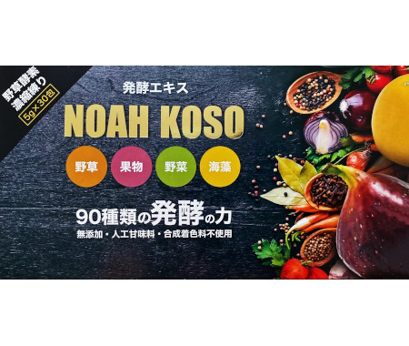NOAH酵素 【5g×30包】