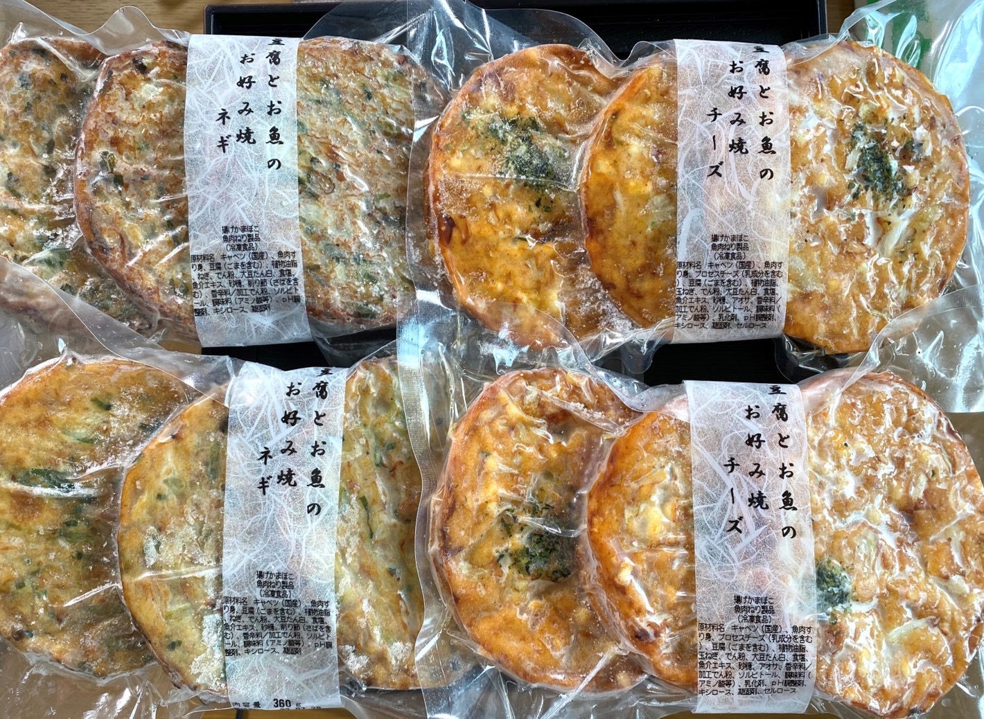 豆腐とお魚のお好み焼き4パックセット【ネギ6枚・チーズ6枚】