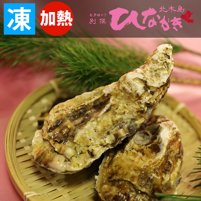 DENBA+冷凍殻付き牡蠣ひながき（加熱用）3㎏(37～50粒)