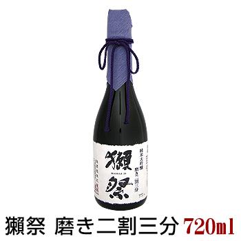 獺祭　純米大吟醸　磨き二割三分(720ml)